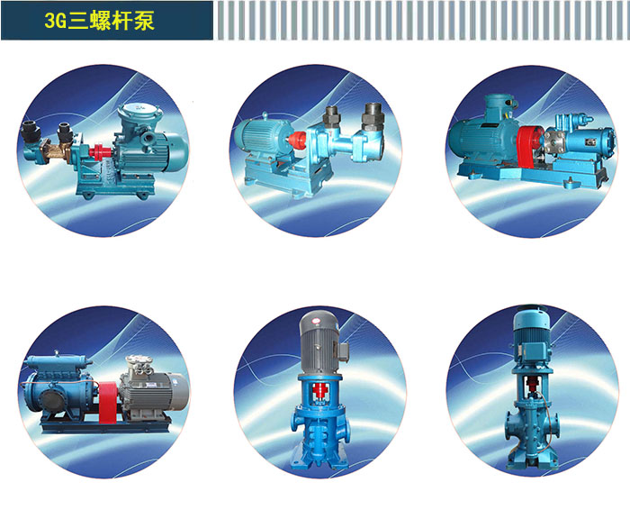 三螺杆泵(bèng)